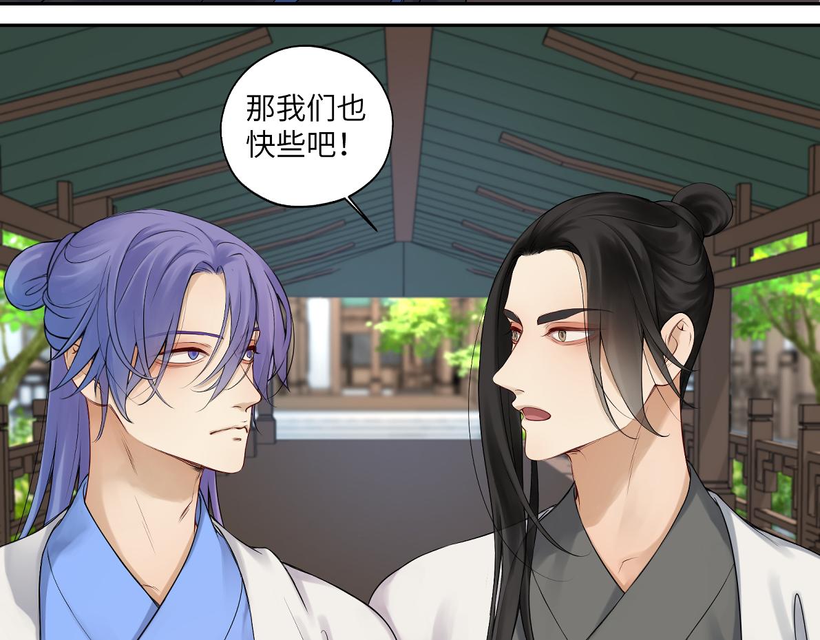 《病危将军作死日常》第五十二回 封印全城 第17页