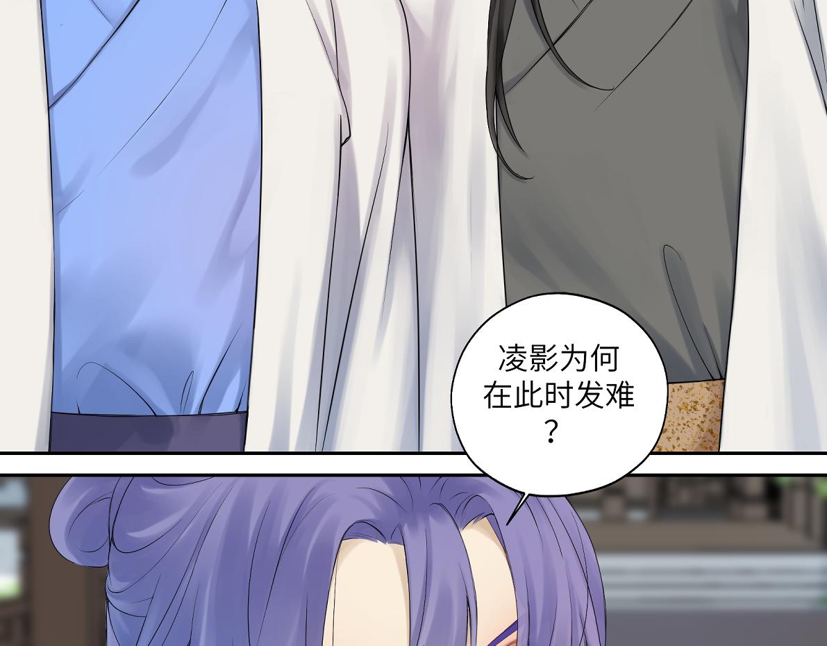《病危将军作死日常》第五十二回 封印全城 第18页
