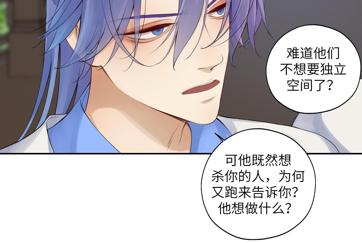 《病危将军作死日常》第五十二回 封印全城 第19页