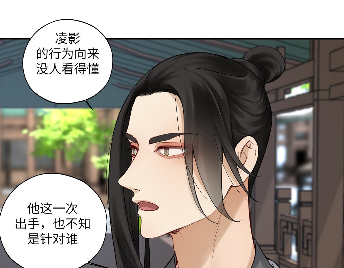 《病危将军作死日常》第五十二回 封印全城 第20页