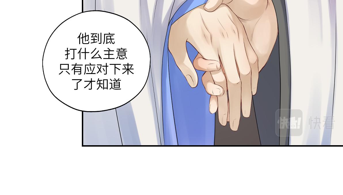 《病危将军作死日常》第五十二回 封印全城 第24页