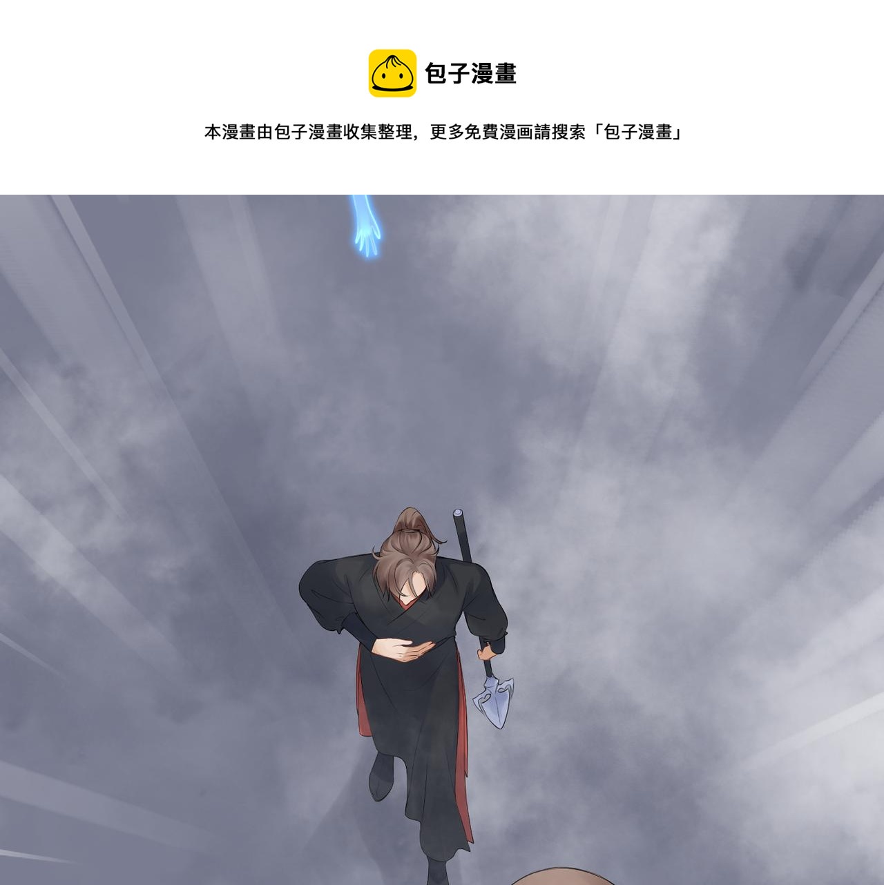 《病危将军作死日常》第五十二回 封印全城 第31页