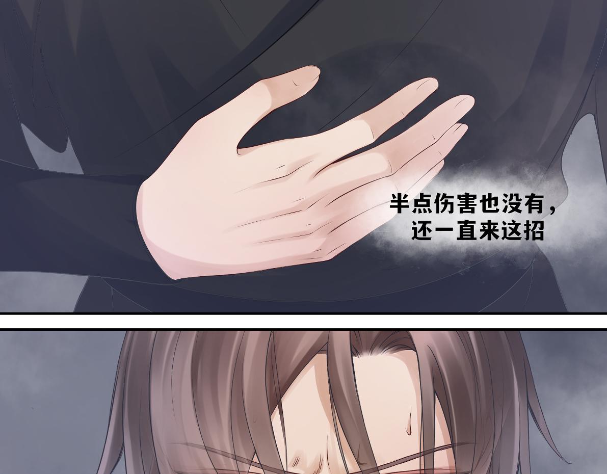 《病危将军作死日常》第五十二回 封印全城 第37页