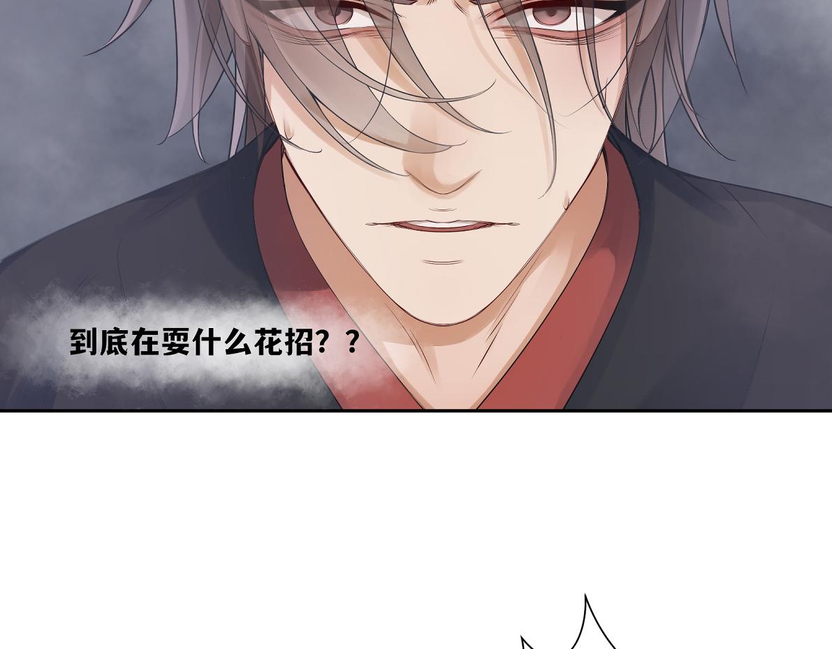 《病危将军作死日常》第五十二回 封印全城 第38页