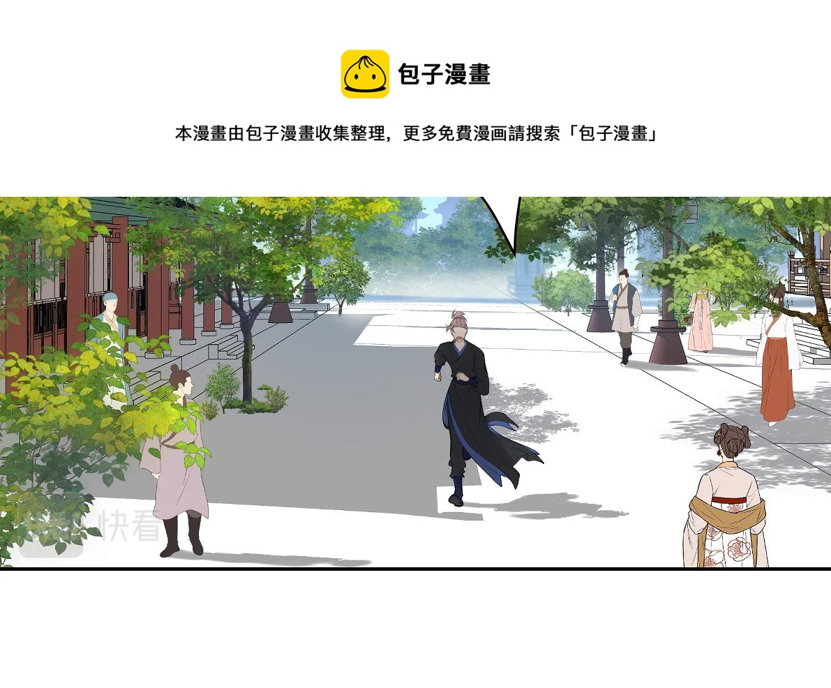 《病危将军作死日常》第五十二回 封印全城 第41页