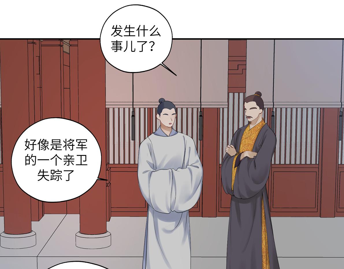《病危将军作死日常》第五十二回 封印全城 第42页