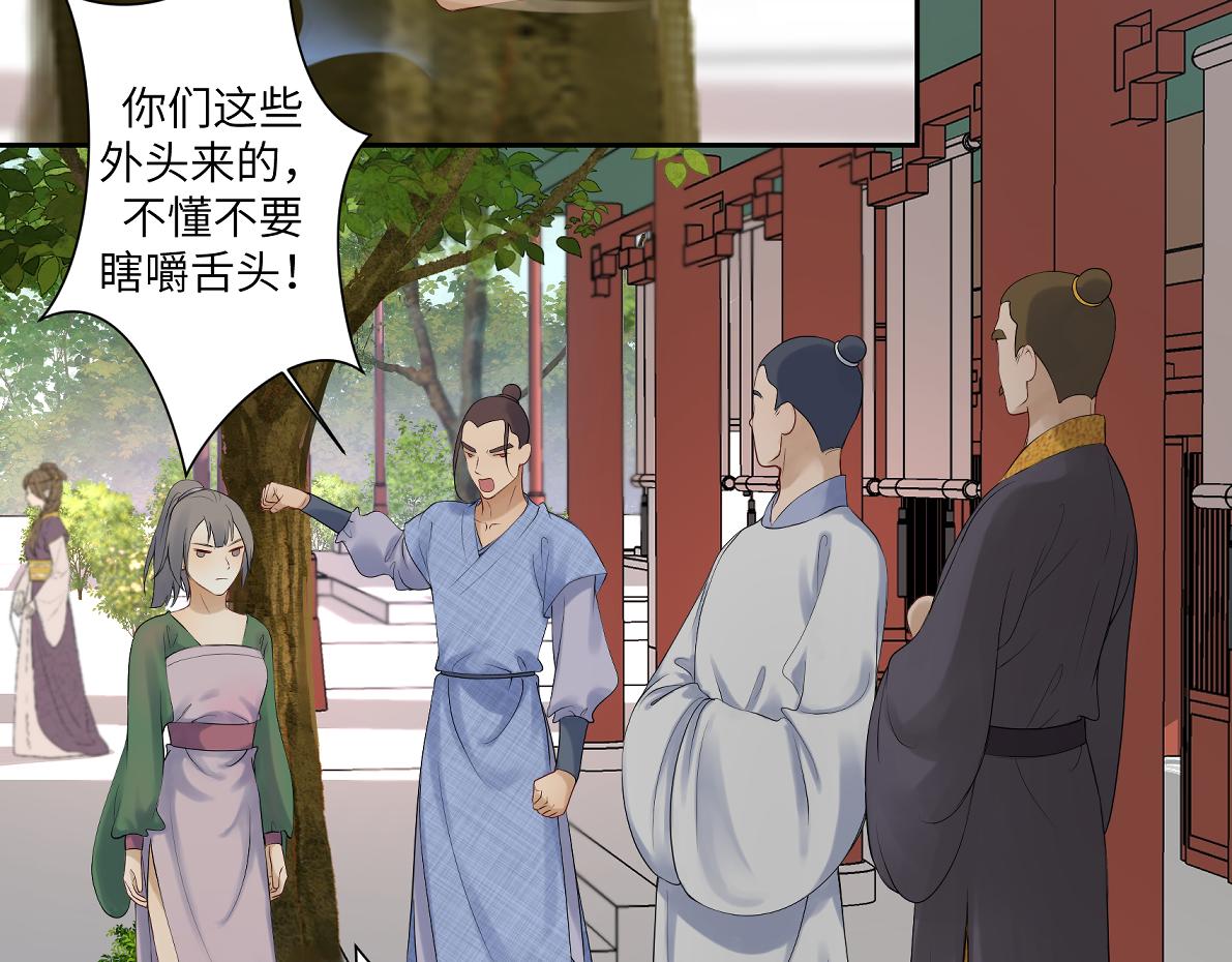 《病危将军作死日常》第五十二回 封印全城 第44页