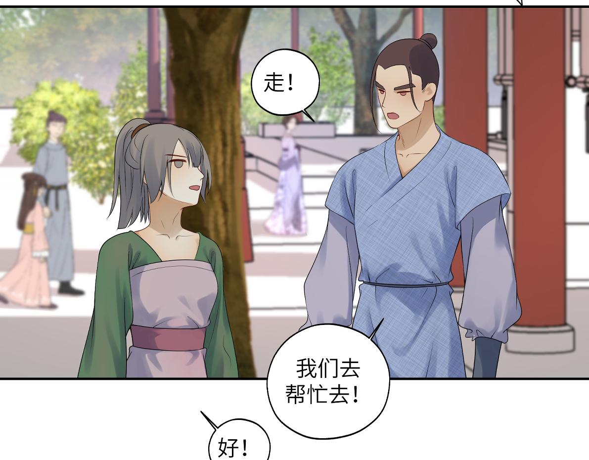 《病危将军作死日常》第五十二回 封印全城 第46页