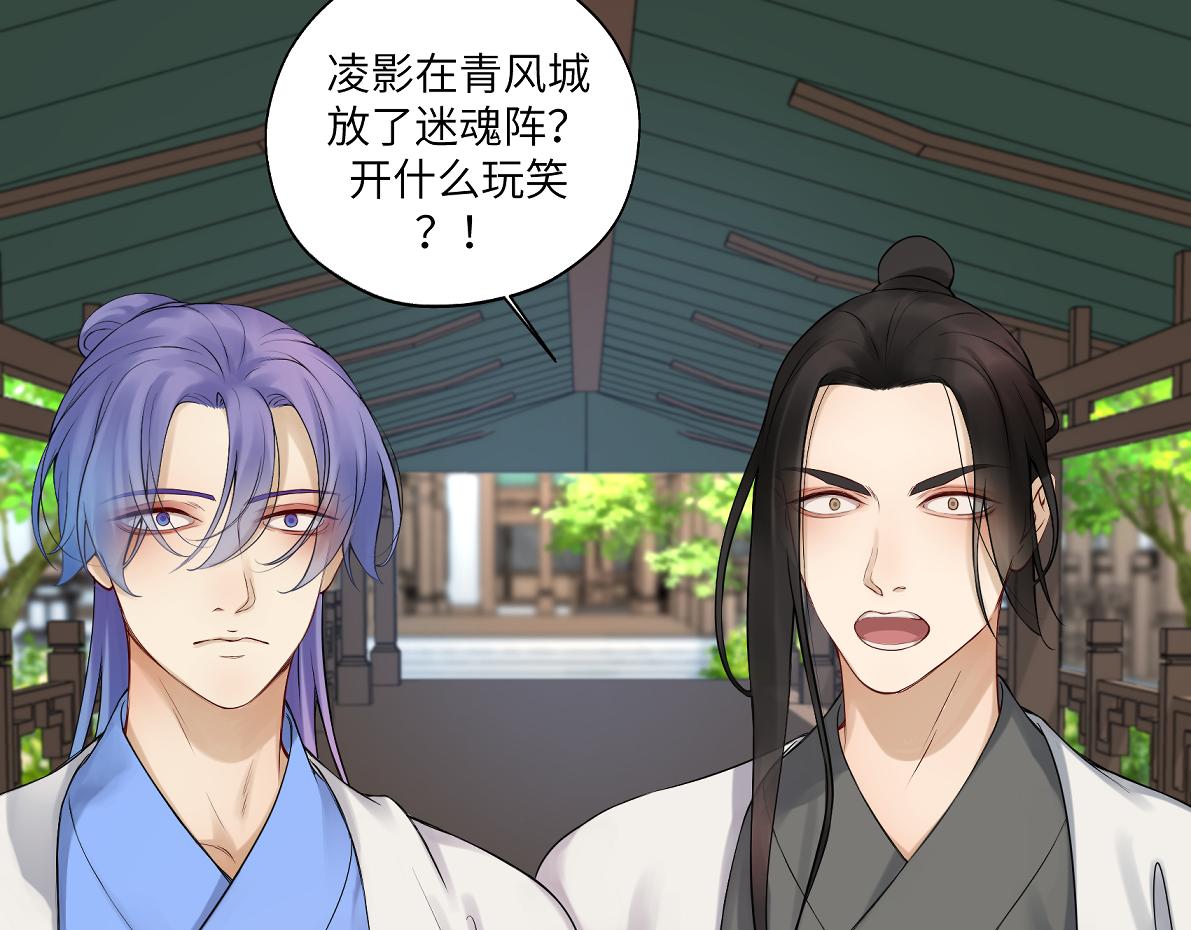 《病危将军作死日常》第五十二回 封印全城 第6页