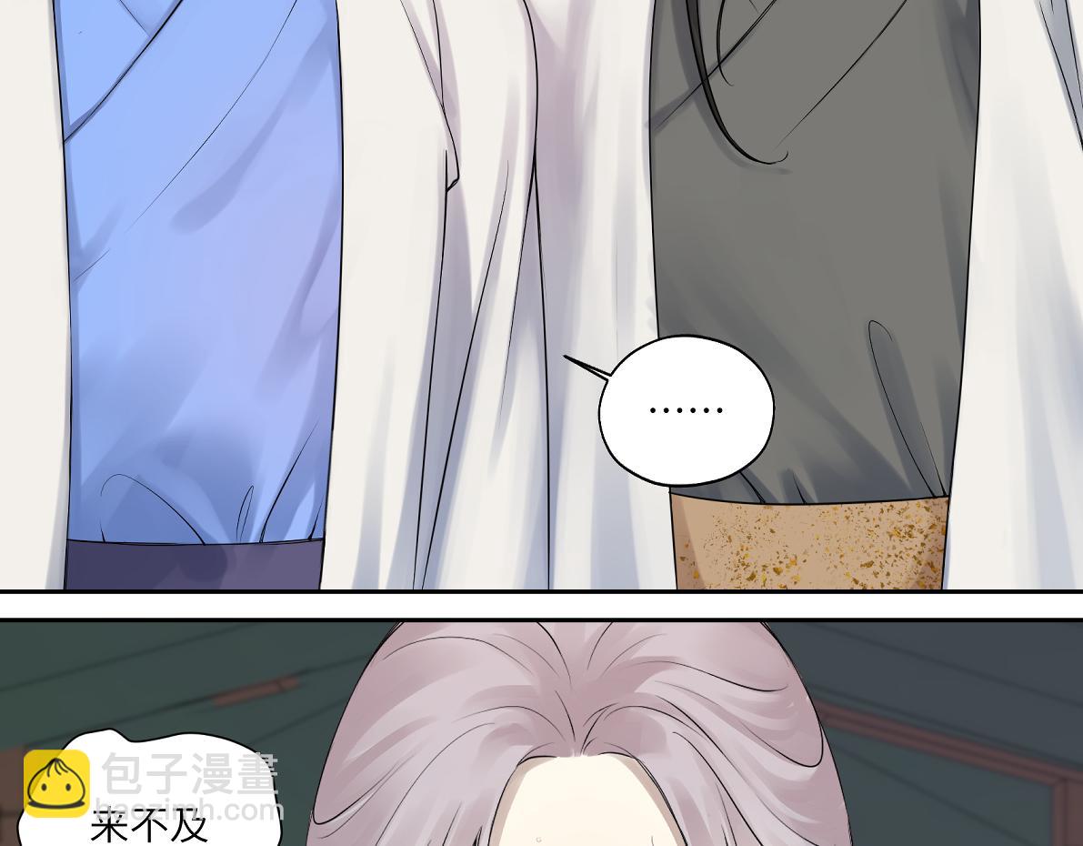 《病危将军作死日常》第五十二回 封印全城 第7页