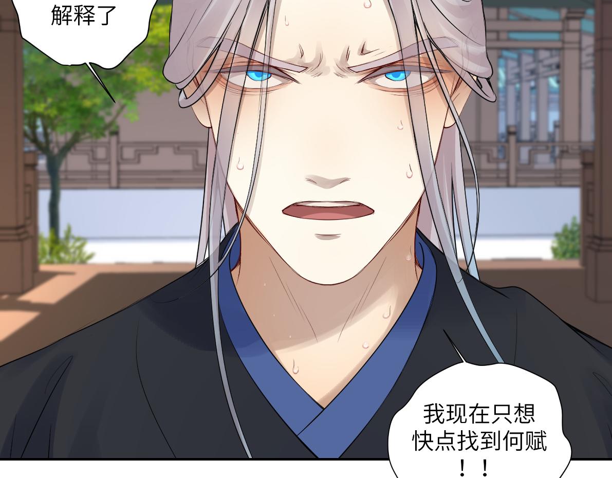 《病危将军作死日常》第五十二回 封印全城 第8页