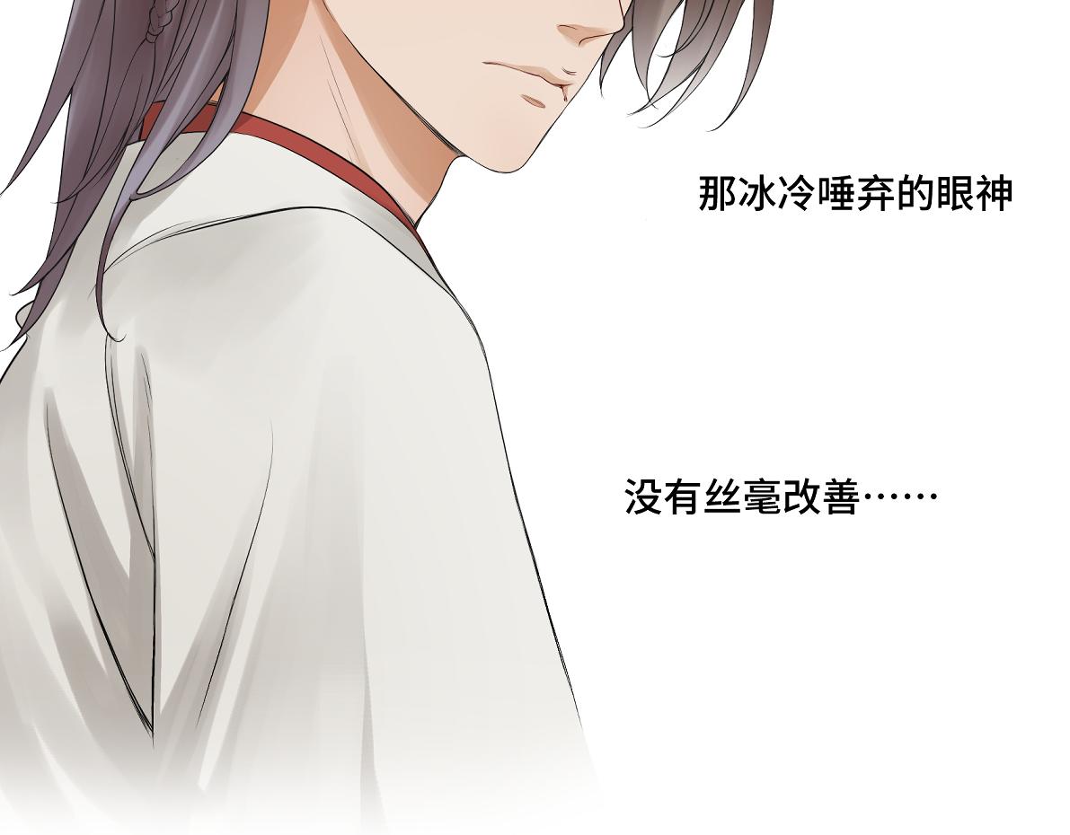 《病危将军作死日常》第五十一回 魂术？ 第10页