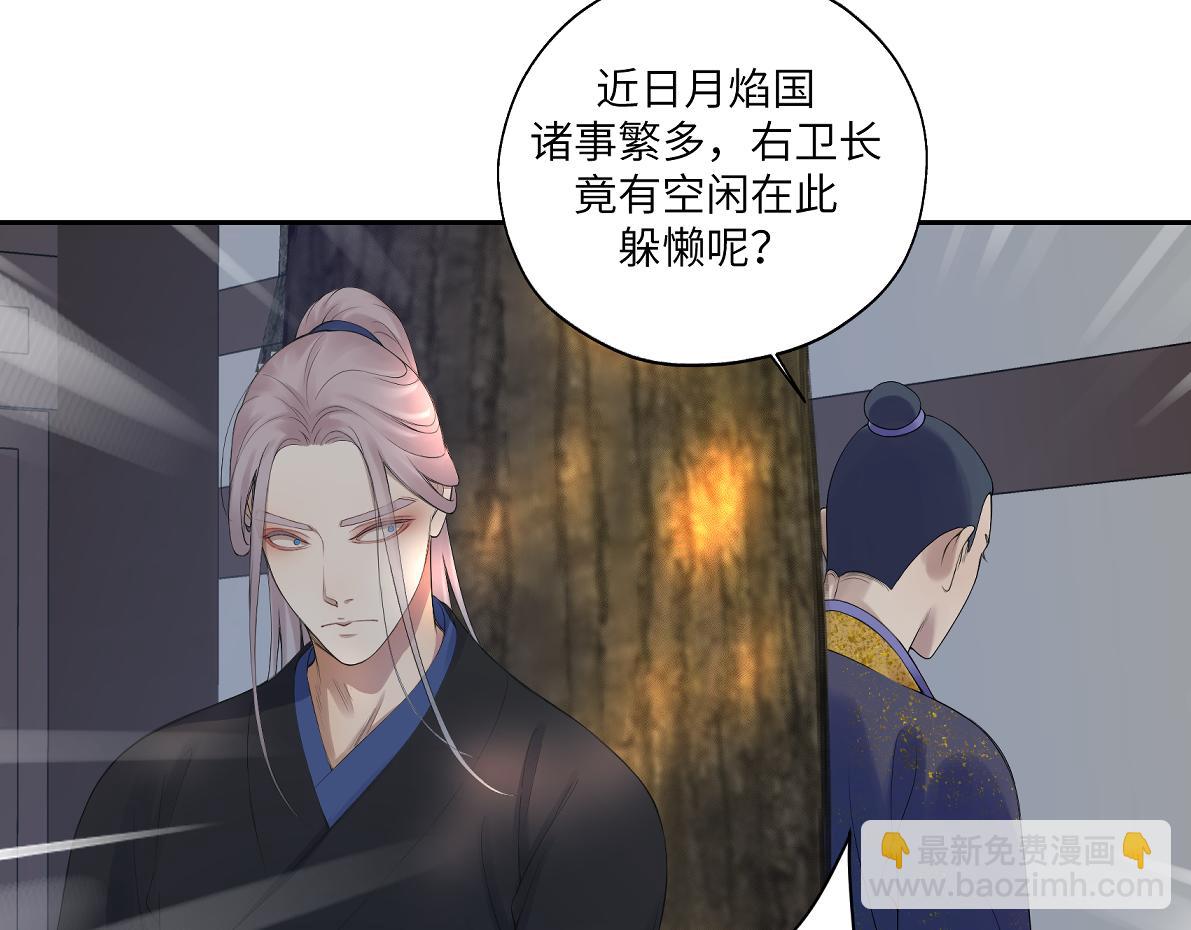 《病危将军作死日常》第五十一回 魂术？ 第12页