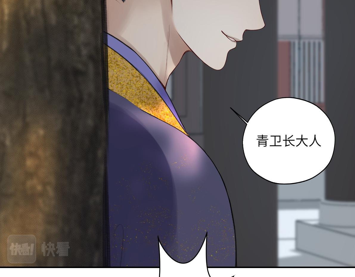 《病危将军作死日常》第五十一回 魂术？ 第17页