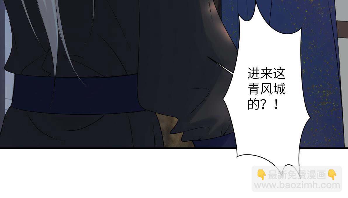 《病危将军作死日常》第五十一回 魂术？ 第23页