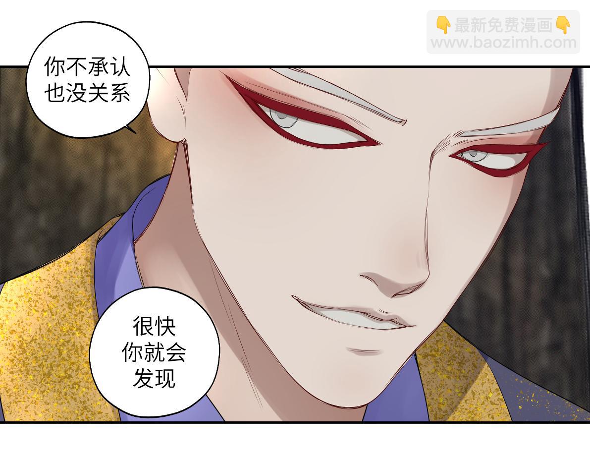 《病危将军作死日常》第五十一回 魂术？ 第29页