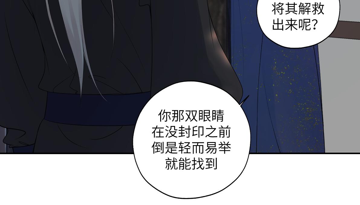 《病危将军作死日常》第五十一回 魂术？ 第33页