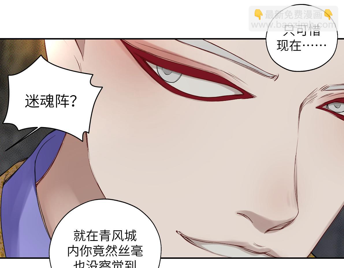 《病危将军作死日常》第五十一回 魂术？ 第34页