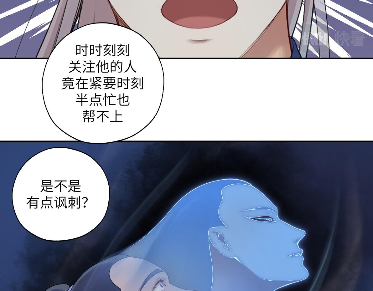 《病危将军作死日常》第五十一回 魂术？ 第36页