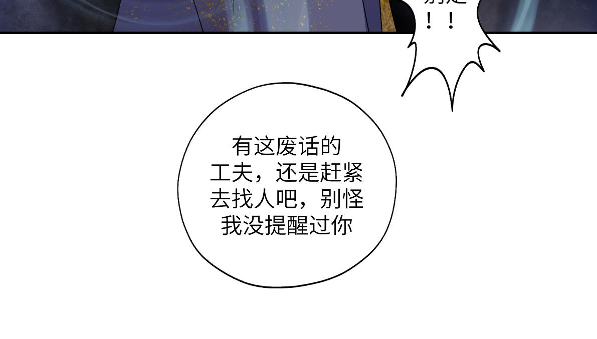 《病危将军作死日常》第五十一回 魂术？ 第38页