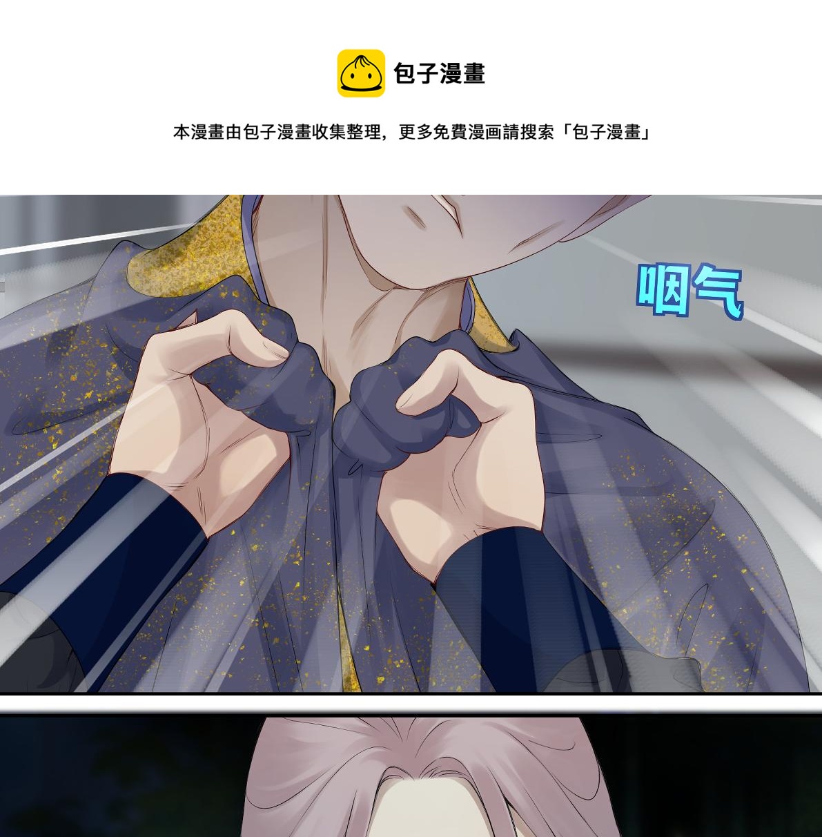 《病危将军作死日常》第五十一回 魂术？ 第41页