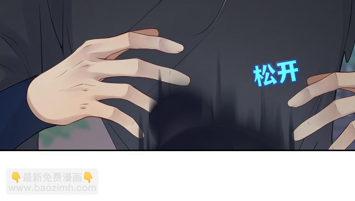 《病危将军作死日常》第五十一回 魂术？ 第43页