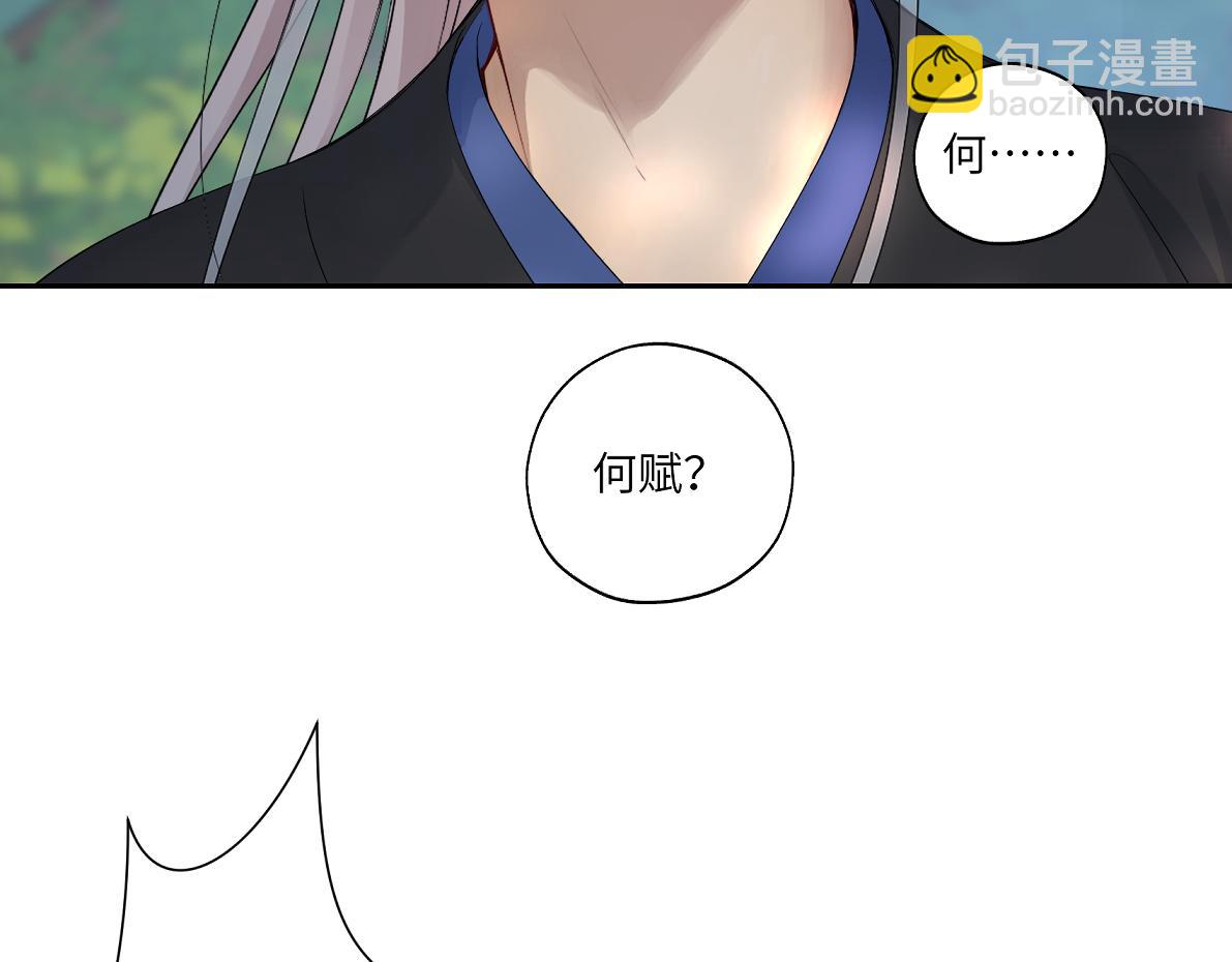 《病危将军作死日常》第五十一回 魂术？ 第45页