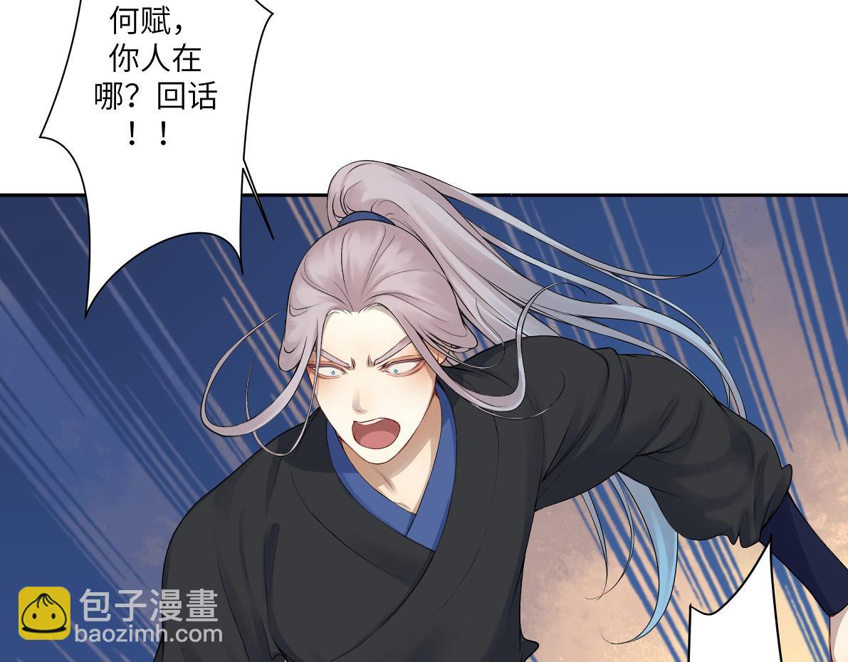 《病危将军作死日常》第五十一回 魂术？ 第46页