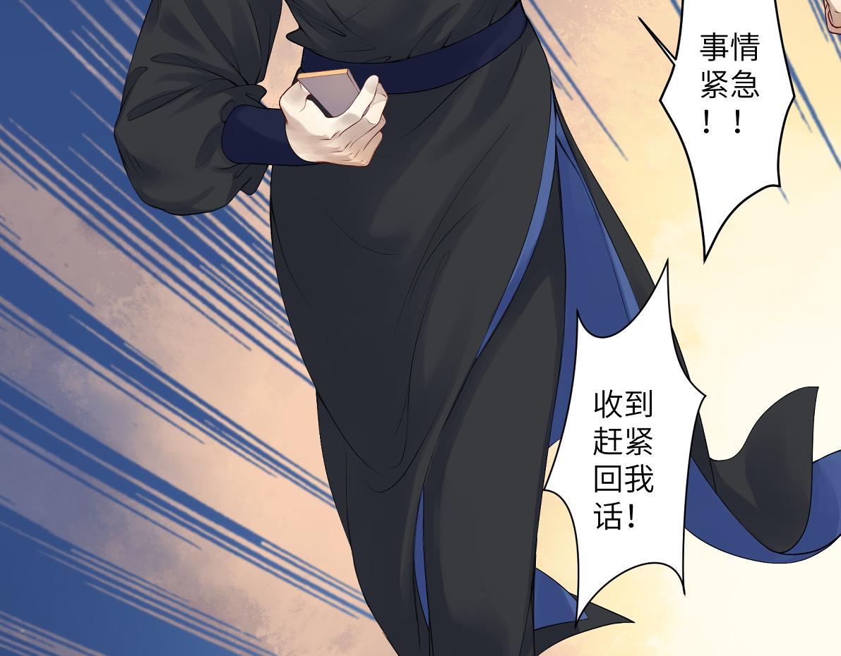 《病危将军作死日常》第五十一回 魂术？ 第47页