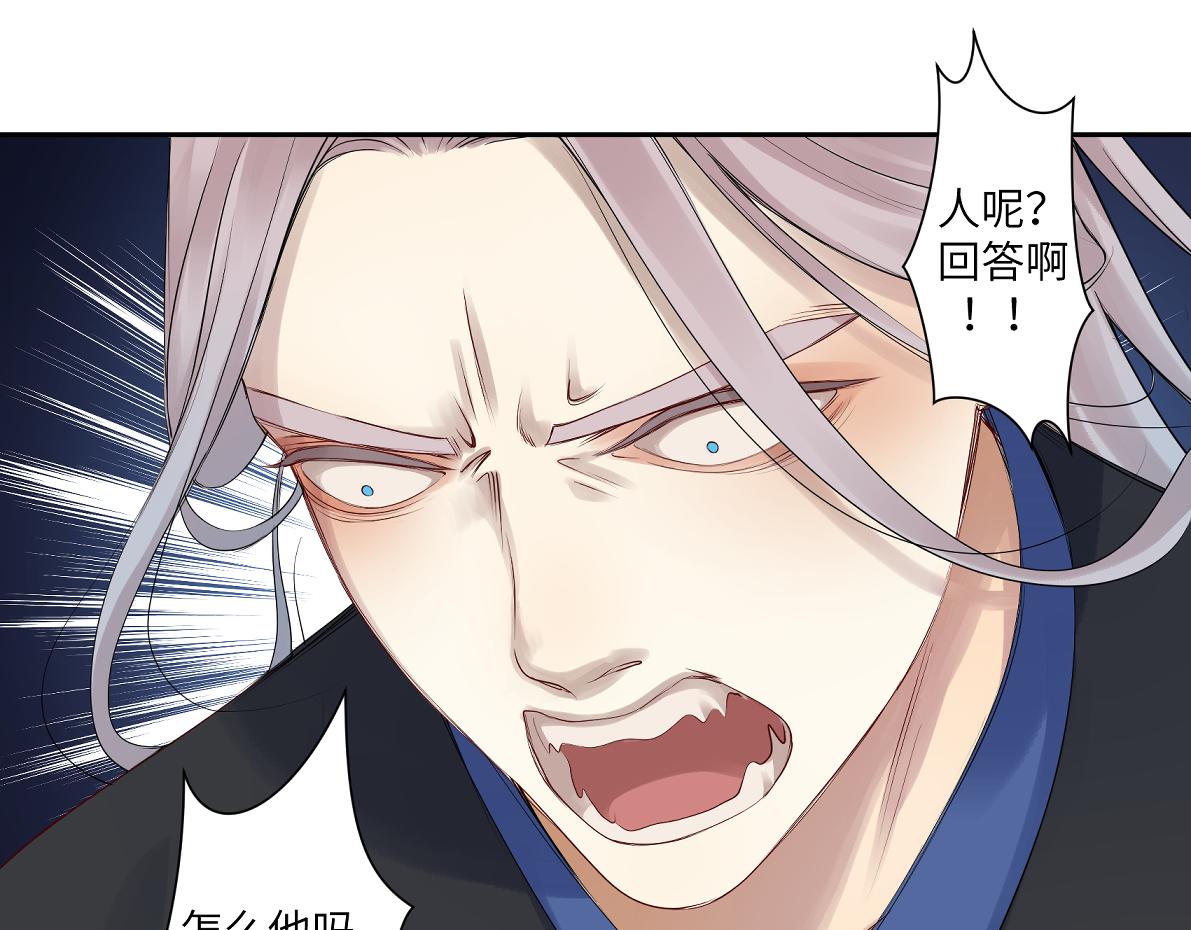 《病危将军作死日常》第五十一回 魂术？ 第49页