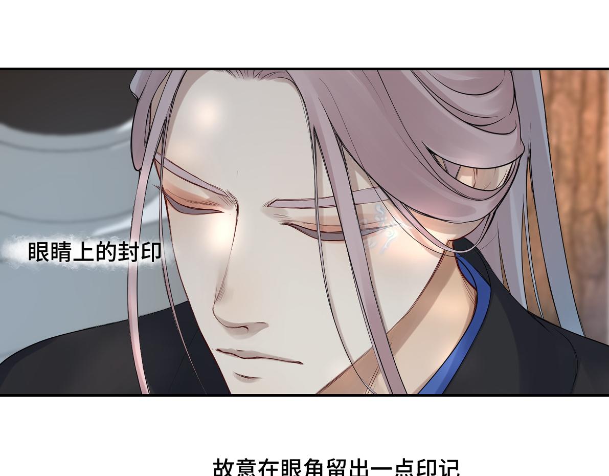 《病危将军作死日常》第五十一回 魂术？ 第4页