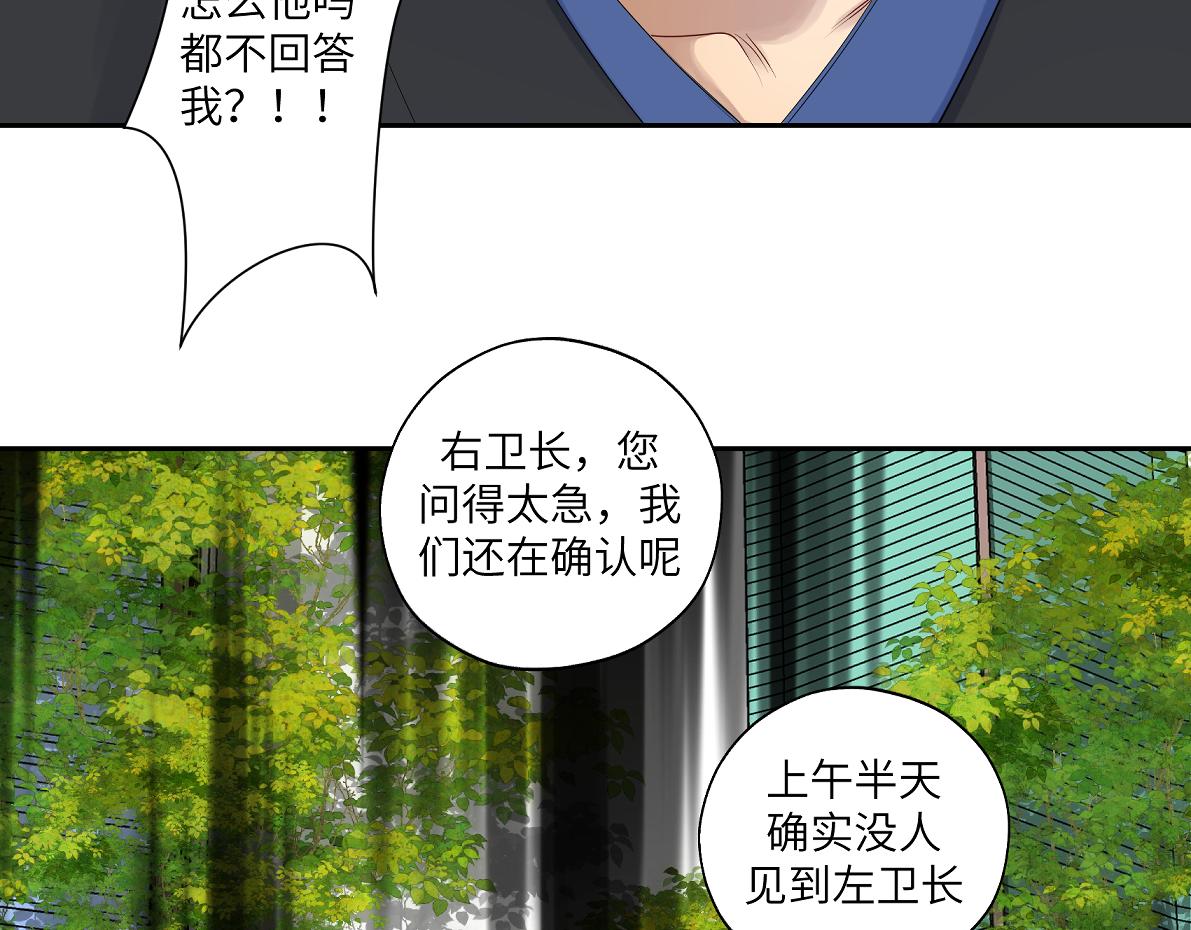 《病危将军作死日常》第五十一回 魂术？ 第50页