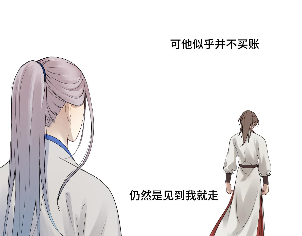 《病危将军作死日常》第五十一回 魂术？ 第6页