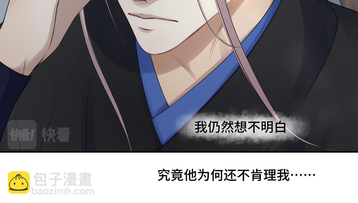 《病危将军作死日常》第五十一回 魂术？ 第8页