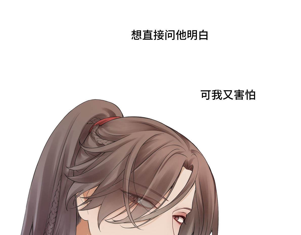 《病危将军作死日常》第五十一回 魂术？ 第9页