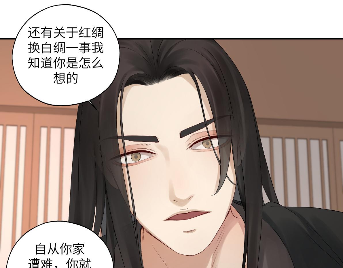 《病危将军作死日常》第五十回 将军你怎么了 第14页