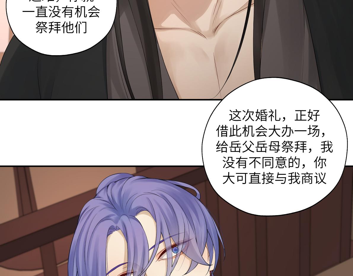 《病危将军作死日常》第五十回 将军你怎么了 第15页