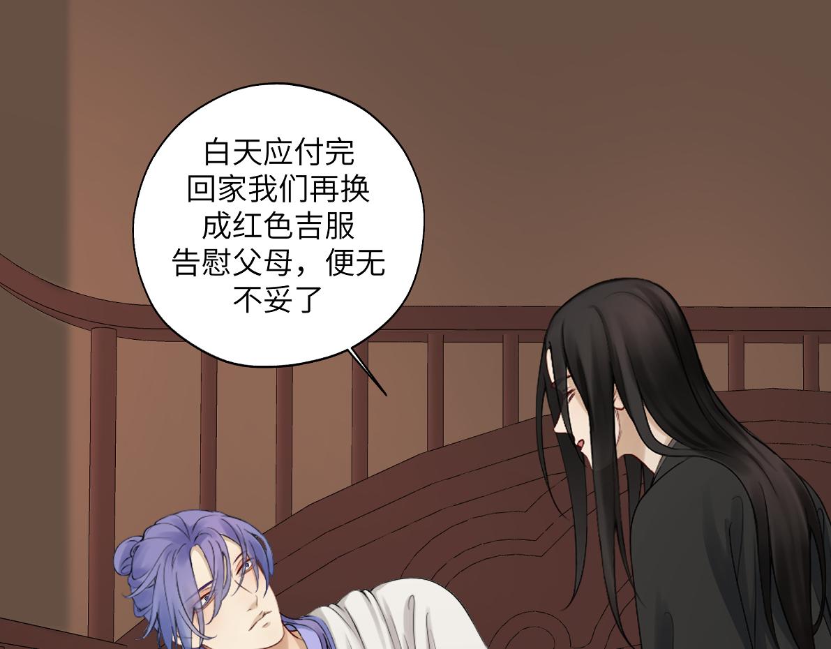 《病危将军作死日常》第五十回 将军你怎么了 第17页