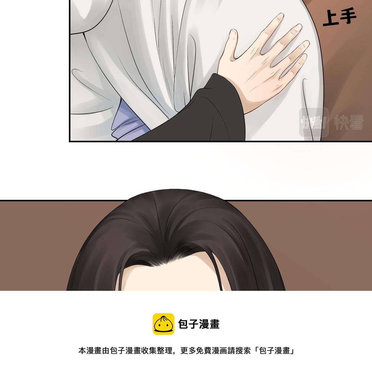 《病危将军作死日常》第五十回 将军你怎么了 第21页
