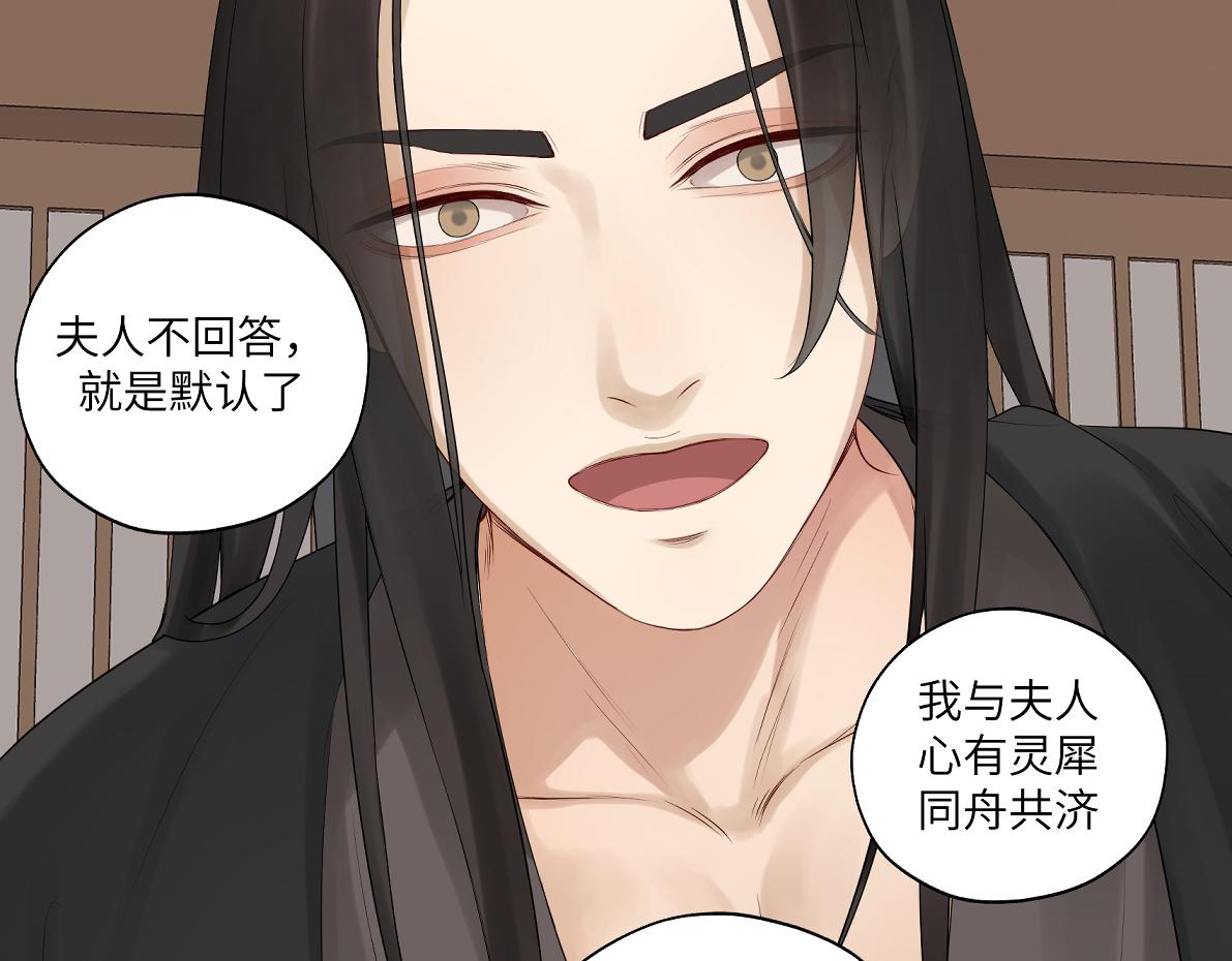 《病危将军作死日常》第五十回 将军你怎么了 第22页