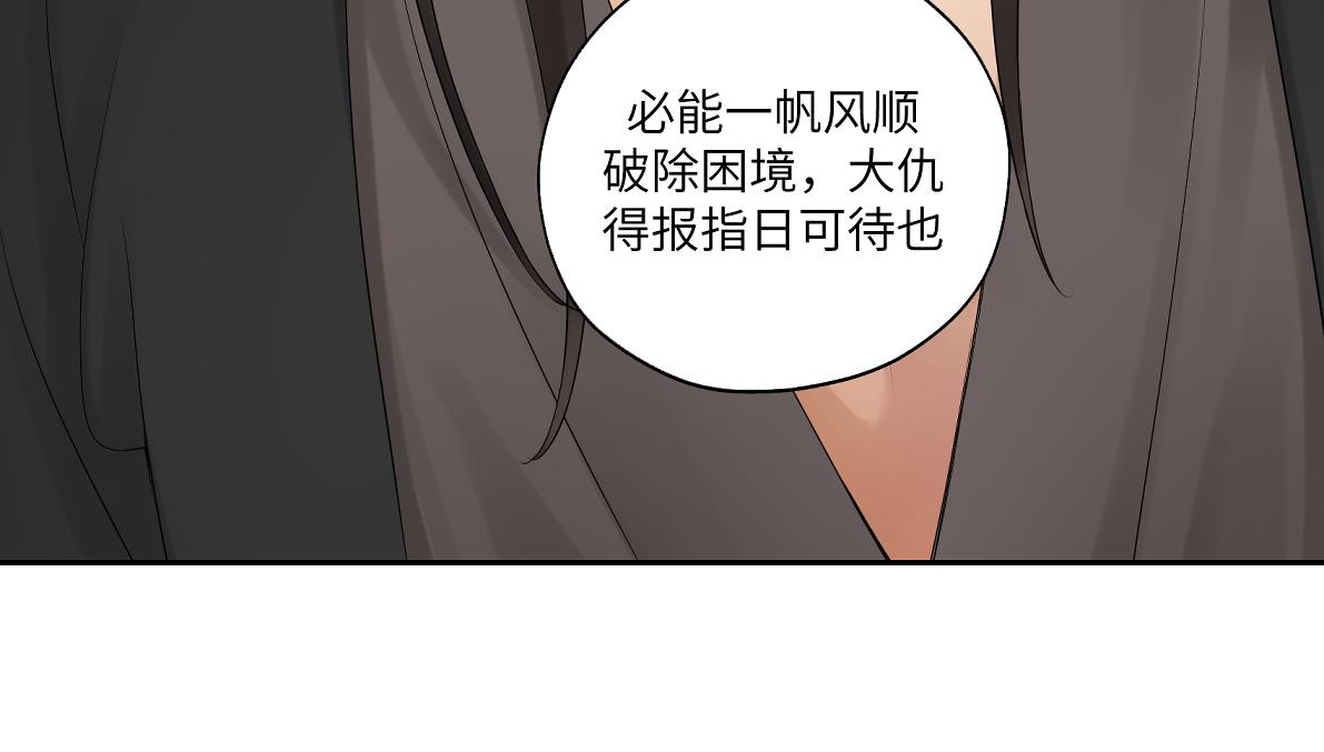 《病危将军作死日常》第五十回 将军你怎么了 第23页