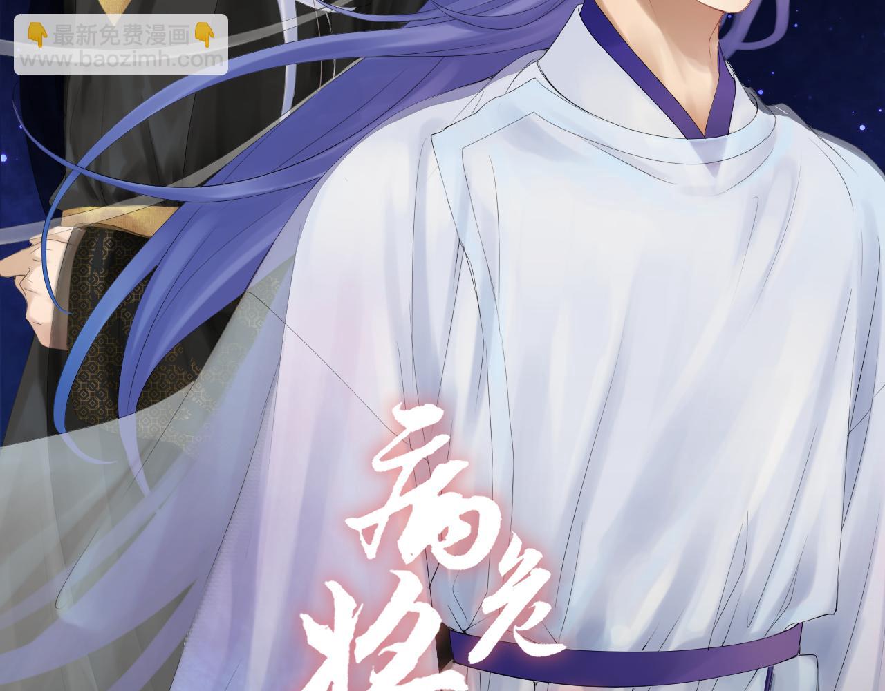 《病危将军作死日常》第五十回 将军你怎么了 第2页
