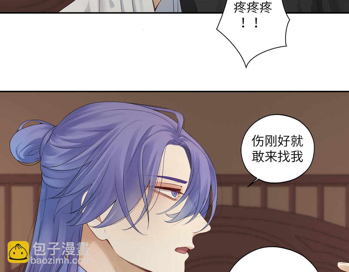 《病危将军作死日常》第五十回 将军你怎么了 第30页