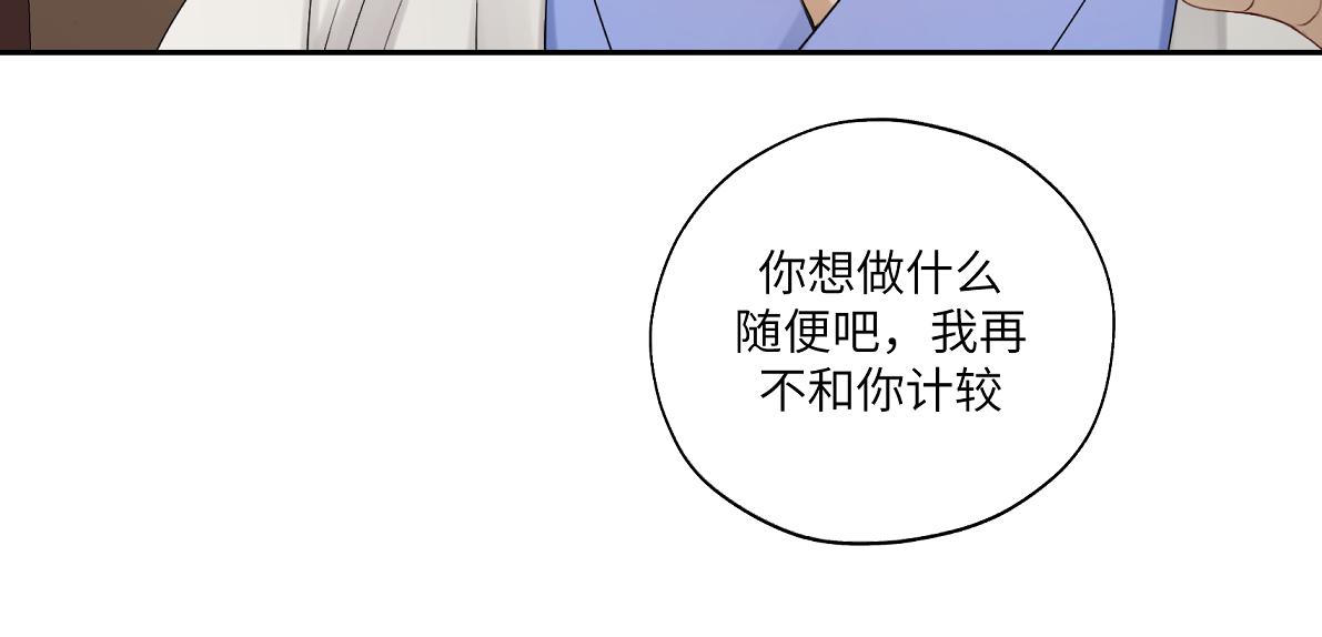 《病危将军作死日常》第五十回 将军你怎么了 第33页