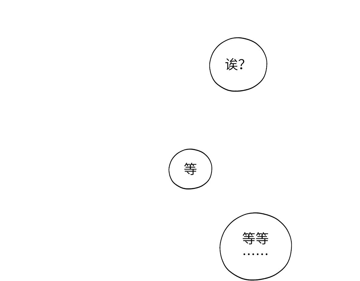 《病危将军作死日常》第五十回 将军你怎么了 第43页