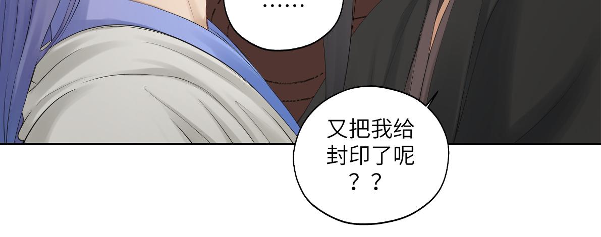 《病危将军作死日常》第五十回 将军你怎么了 第45页