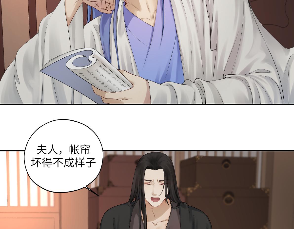 《病危将军作死日常》第五十回 将军你怎么了 第7页