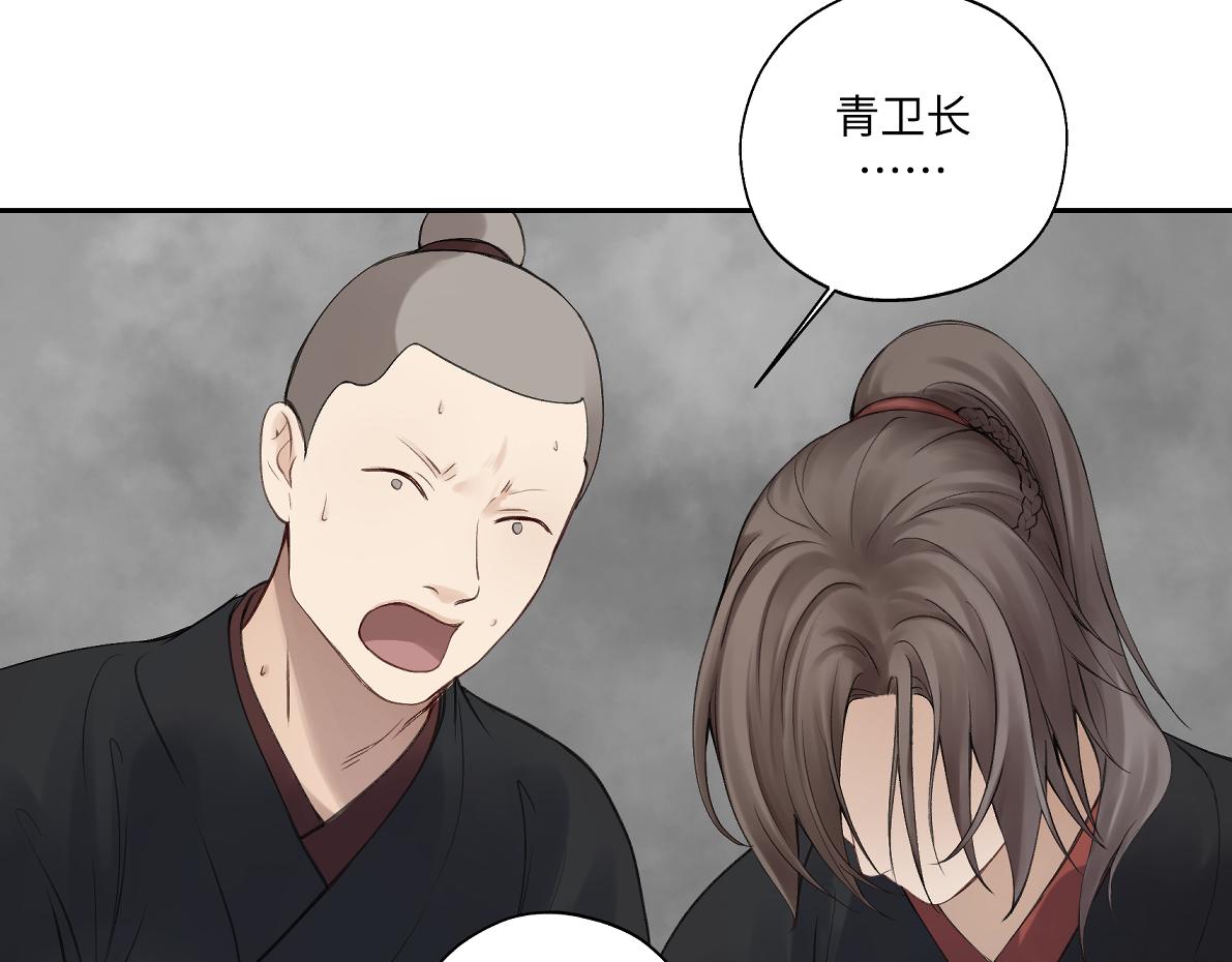 《病危将军作死日常》第五十四回 放心看，不会虐 第17页