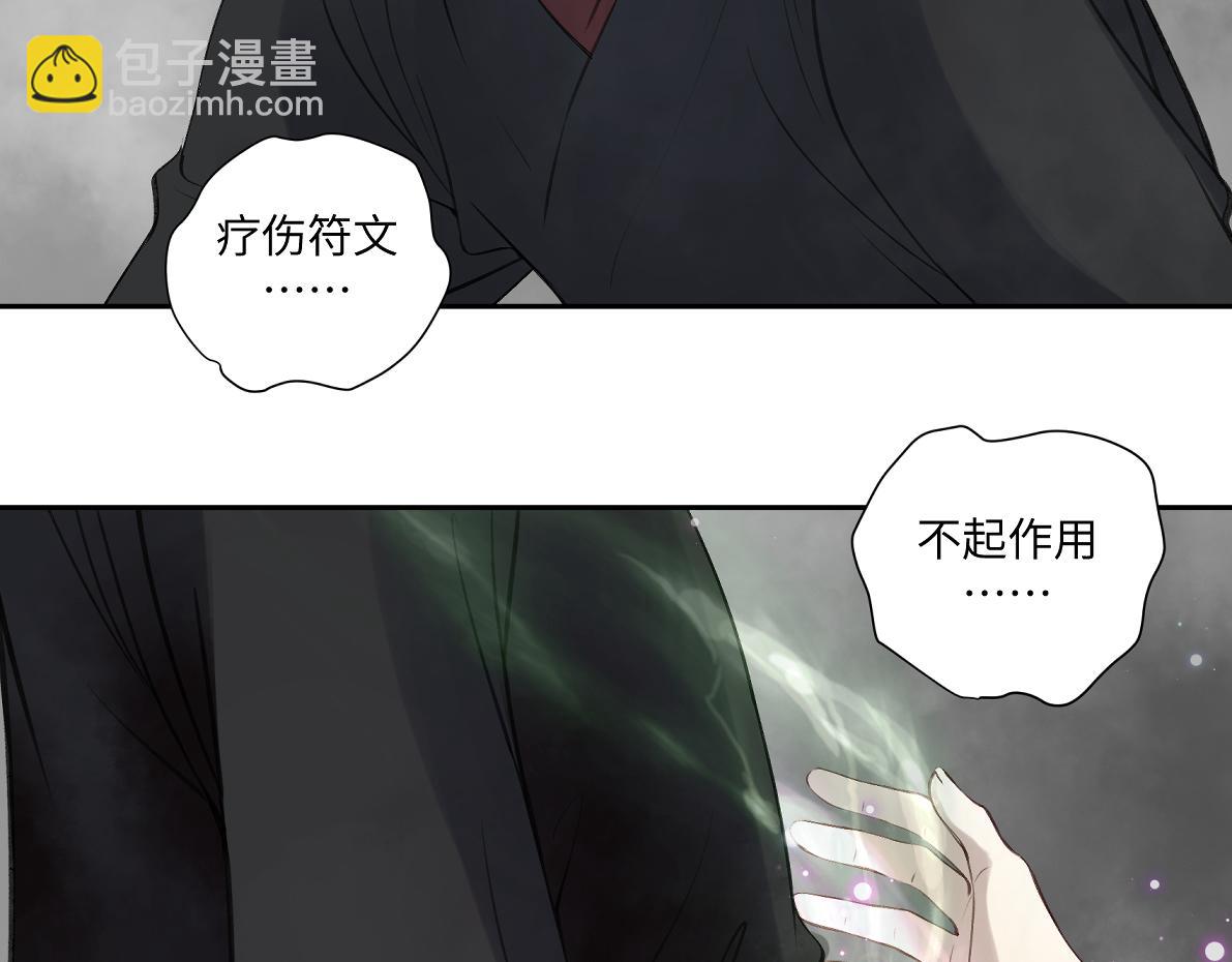 《病危将军作死日常》第五十四回 放心看，不会虐 第24页