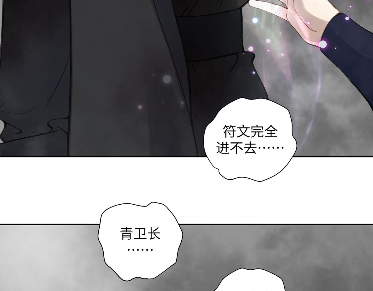 《病危将军作死日常》第五十四回 放心看，不会虐 第25页